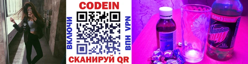 Кодеиновый сироп Lean Purple Drank  Могоча 