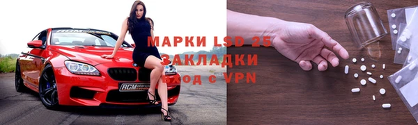 марки lsd Бородино