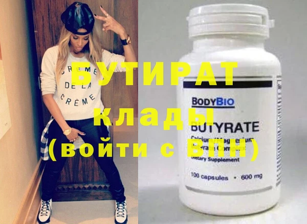 стафф Бронницы