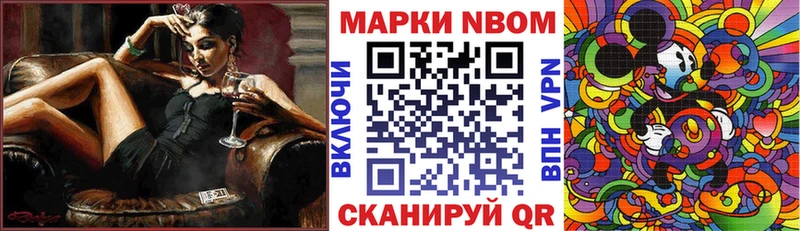 Марки NBOMe 1500мкг  купить наркотики сайты  Могоча 